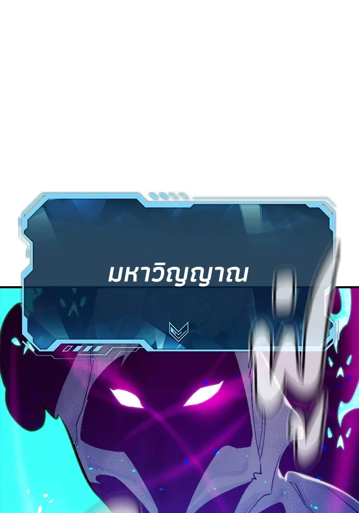 The Lone Necromancer ตอนที่ 24 รูปที่ 77