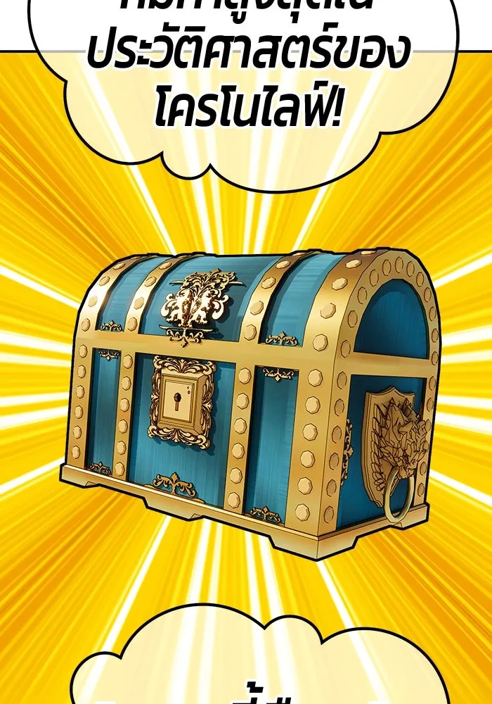 +99 ท่อนไม้พร้อมบวก ตอนที่ 21 ทีมแบตเทิลทัวร์นาเมนต์ (1) รูปที่ 11