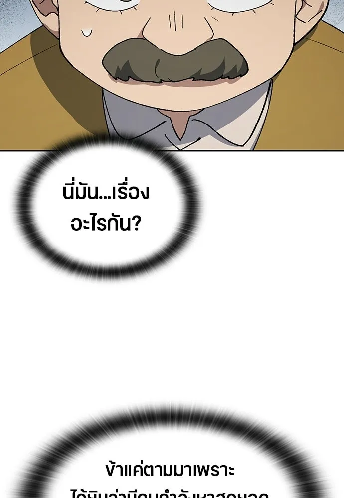 ตั้งแคมป์ฮีลใจในต่างโลก ตอนที่ 95 รูปที่ 13