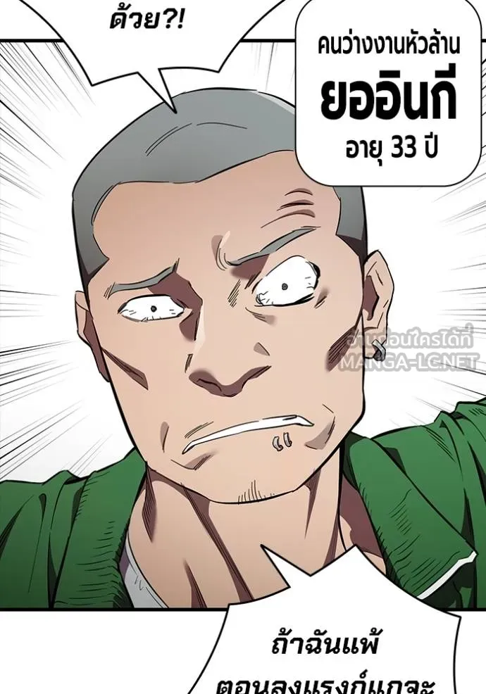 มหาสงครามคนแกร่ง ตอนที่ 26 รูปที่ 45