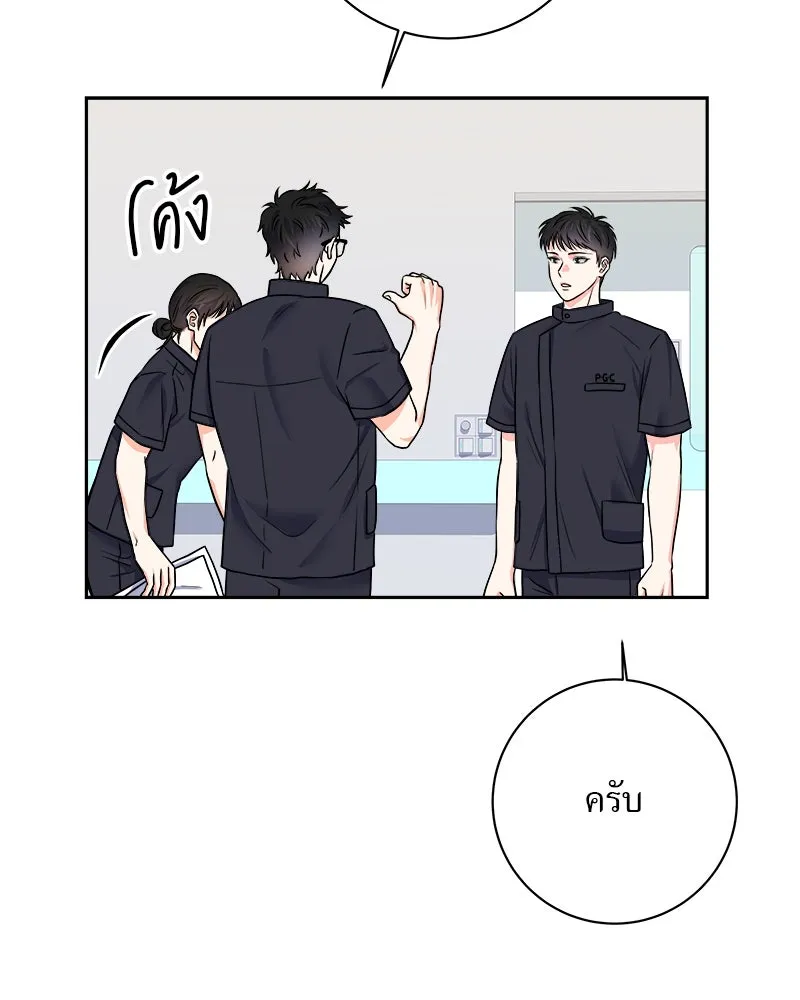 แด่ความเกลียดชัง ตอนที่ 3 รูปที่ 61