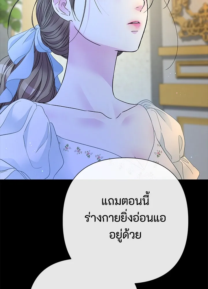 องค์ชายผู้อื้อฉาว ตอนที่ 99 รูปที่ 29