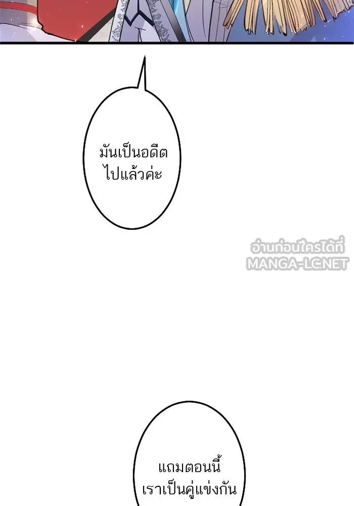 คุณหนูย้อนเวลามาเป็นอัศวิน ตอนที่ 55 รูปที่ 30