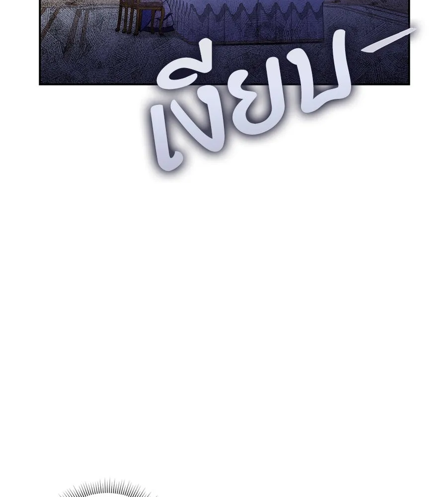 บาสเตียน ตอนที่ 27 รูปที่ 50