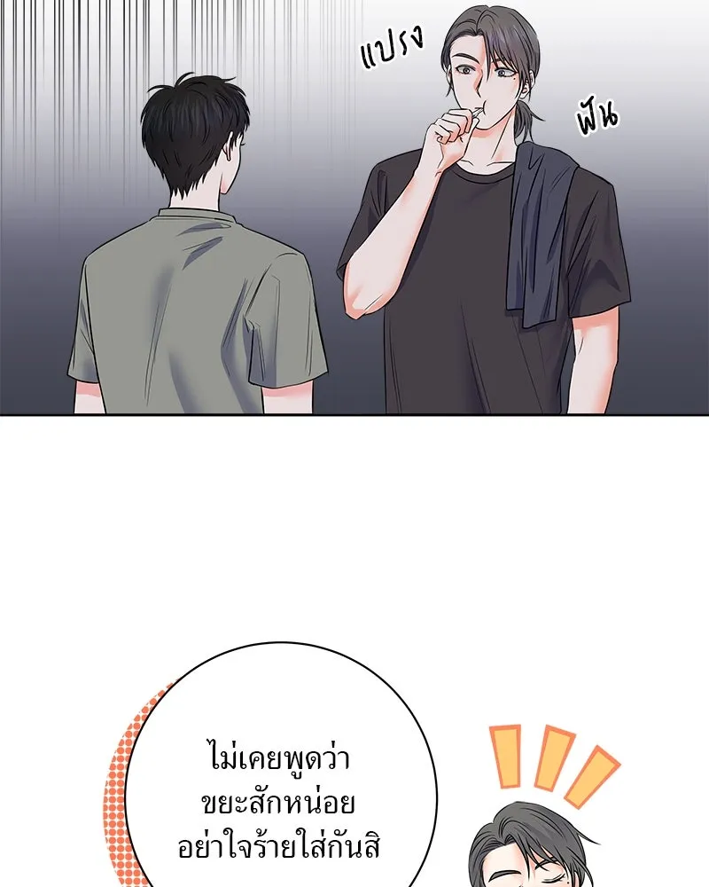 แด่ความเกลียดชัง ตอนที่ 7 รูปที่ 7