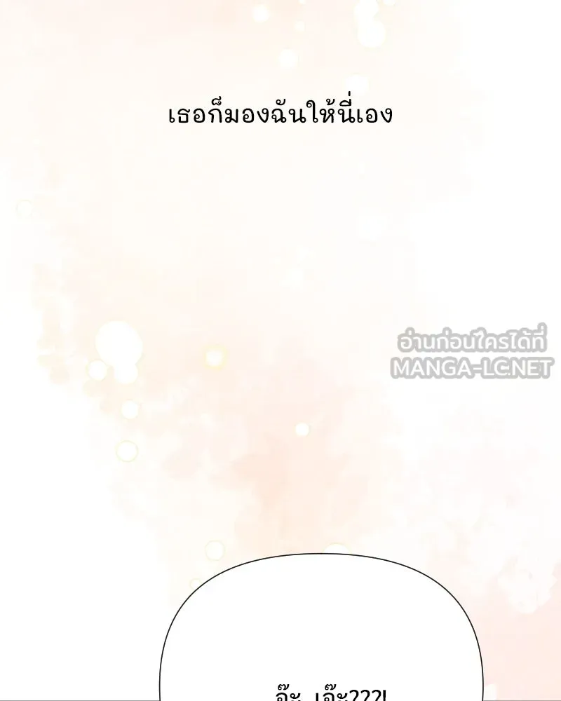 รักนี้ไม่ต้องมีเซนส์ ตอนที่ 80 รูปที่ 162