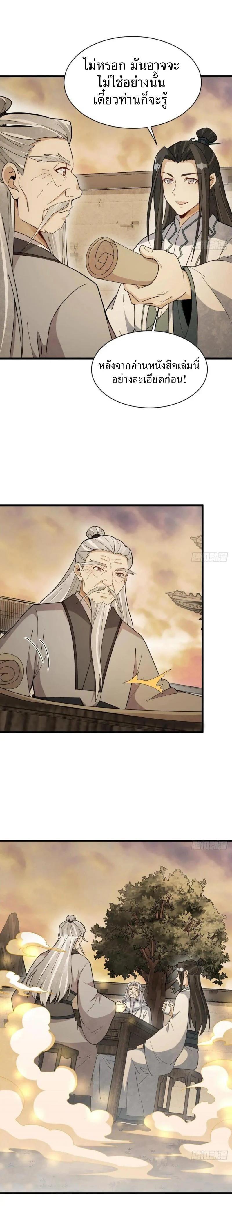 Manga-lc-com อ่านมังงะ อ่านการ์ตูน ออนไลน์ ฟรี Lan Ke Qi Yuan ตอนที่ 1 2 3 4 5 6 7 8 9 10 11 12 13 14 ฟรี ไม่มีโฆษณา Manga-lc - อ่าน มังงะ อ่าน การ์ตูน ออนไลน์ อ่านมังงะ ฟรี