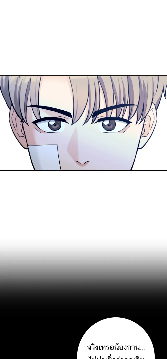 ตื่นมาอีกทีก็เป็นนายเอกไปซะแล้ว ตอนที่ 34 รับผิดชอบ รูปที่ 16
