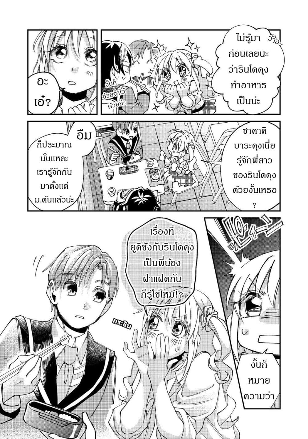 Manga-lc-com อ่านมังงะ อ่านการ์ตูน ออนไลน์ ฟรี Gakkou de Yuumei na 3-Dai Bishoujo no Akogare wa Ninki Model ตอนที่ 1 2 3 4 5 6 7 8 9 10 11 12 13 14 ฟรี ไม่มีโฆษณา Manga-lc - อ่าน มังงะ อ่าน การ์ตูน ออนไลน์ อ่านมังงะ ฟรี