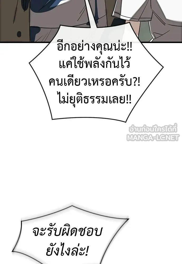 ยมราชลงทัณฑ์ ตอนที่ 129 รูปที่ 134