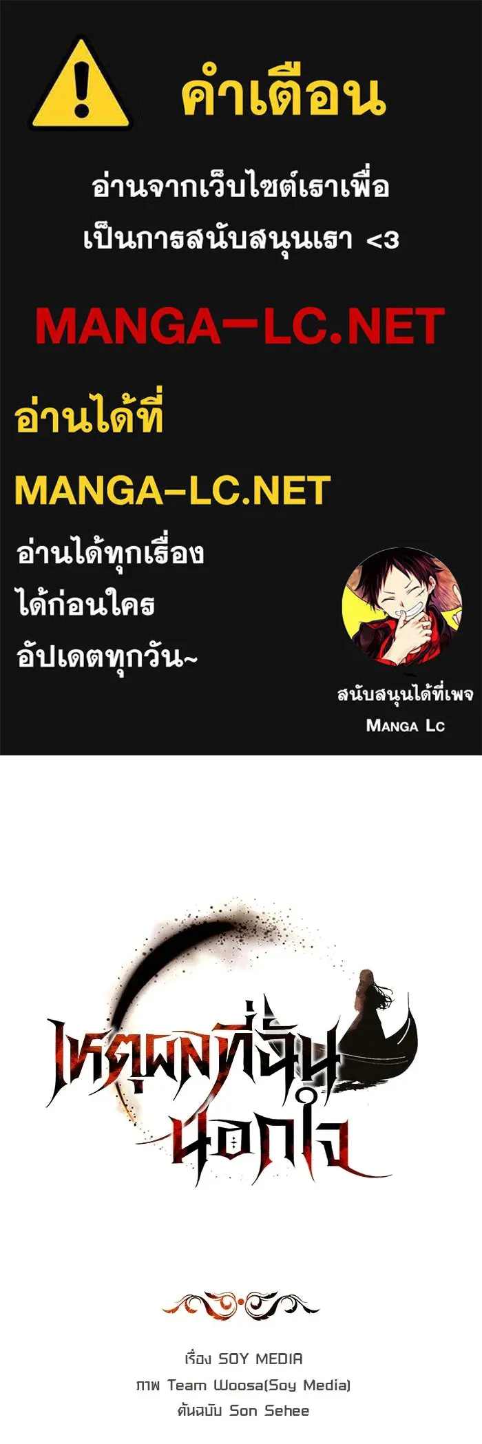 เหตุผลที่ฉันนอกใจ ตอนที่ 98 รูปที่ 1