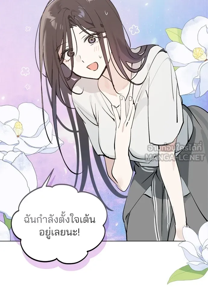 สวยเองนักเลงพอ ตอนที่ 50 รูปที่ 48