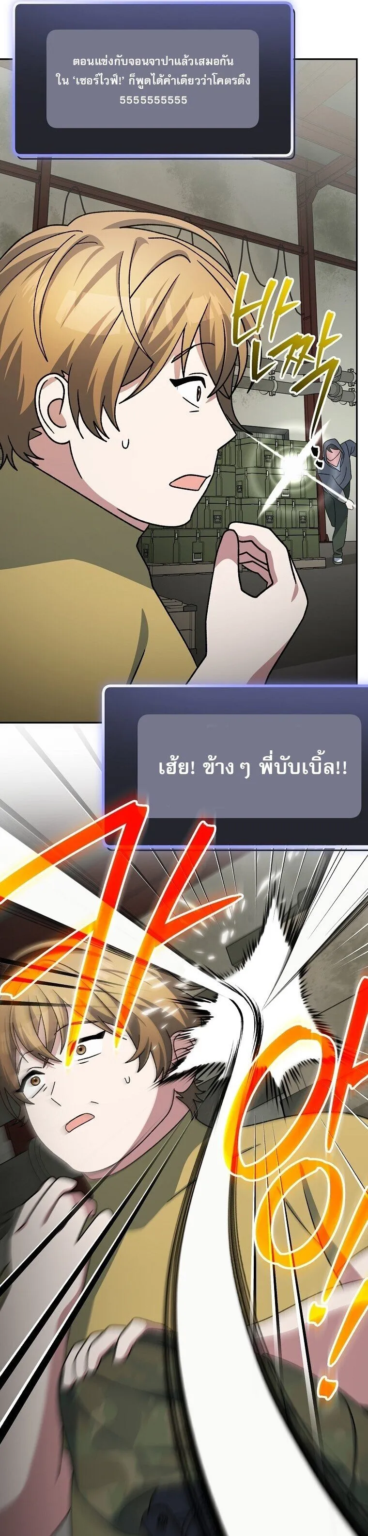 Genius Archer_s Streaming ตอนที่ ตอนที่ 88 รูปที่ 56