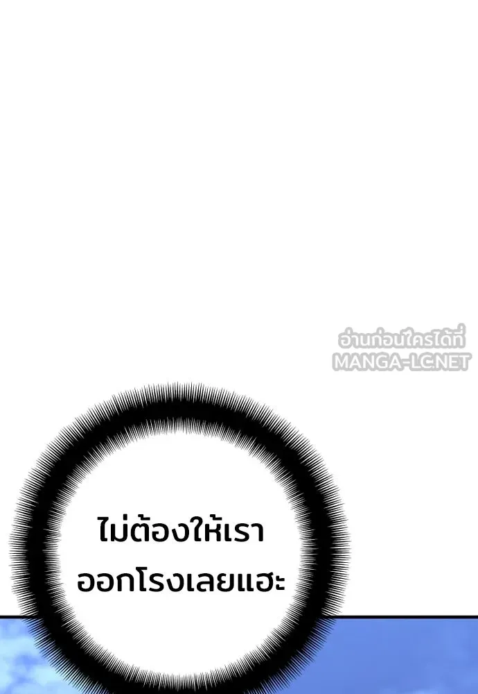 เส้นทางสู่เทพมาร ตอนที่ 59 รูปที่ 159