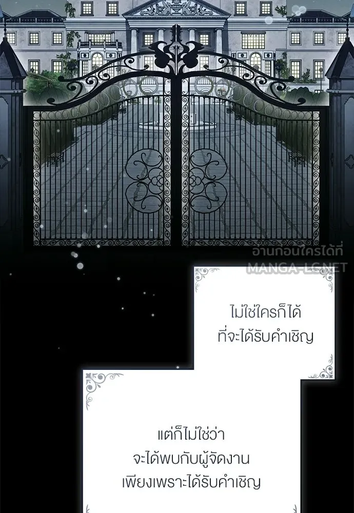 กู้ชีวิตลิขิตท่านเอิร์ล ตอนที่ 72 รูปที่ 42