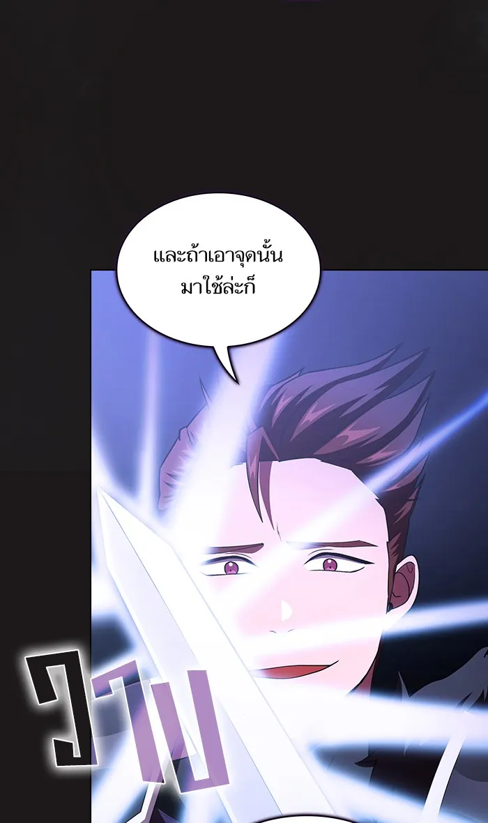 ผู้เล่นขั้นเทพแห่งหอคอยฝึกสอน ตอนที่ 51 รูปที่ 49