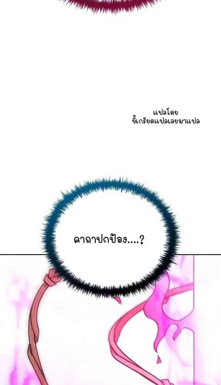 Part-Time Grim Reaper ตอนที่ ตอนที่ 33 รูปที่ 102