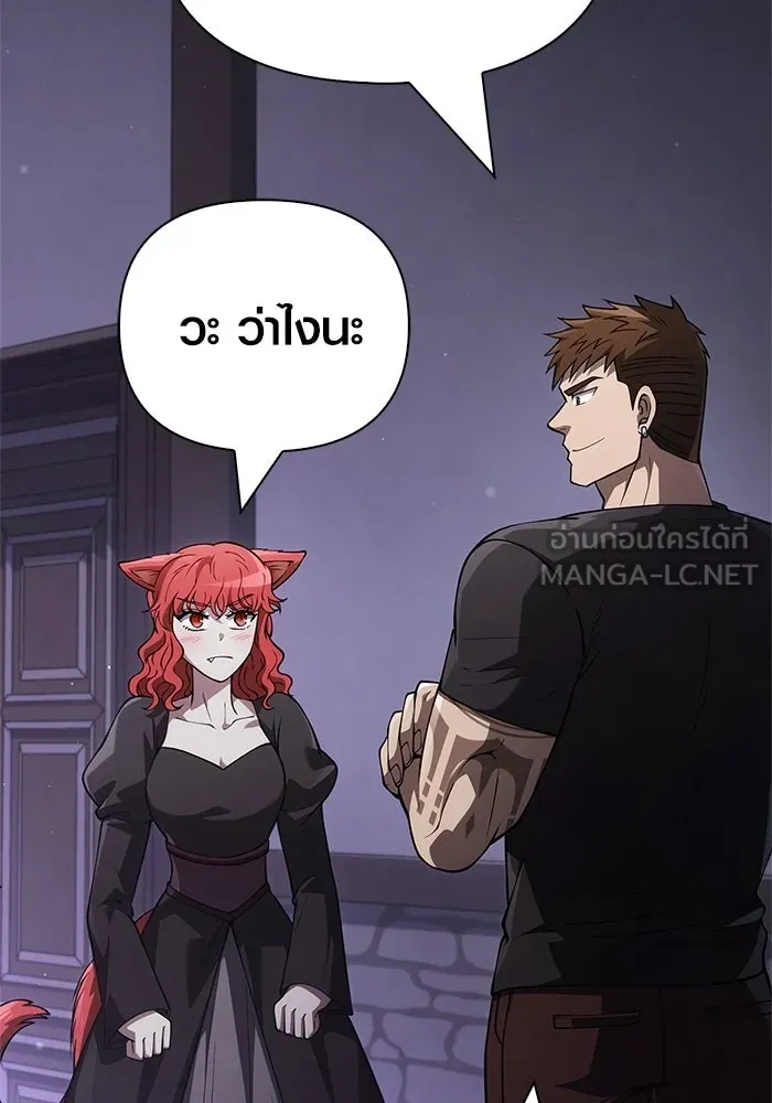 เอาชีวิตรอดในเกมฉบับคนเถื่อน ตอนที่ 133 พรและส่วนแบ่ง รูปที่ 180