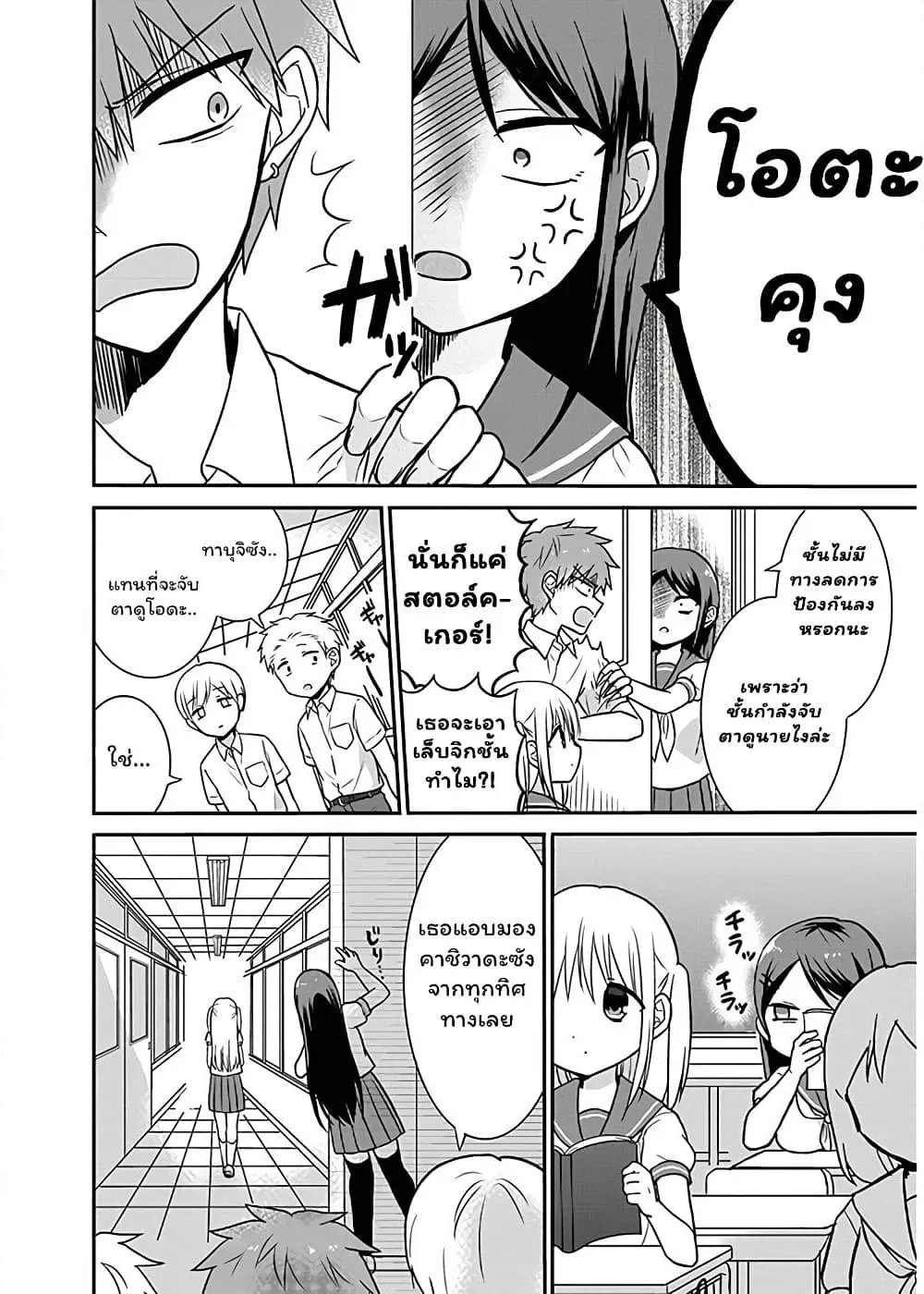 Manga-lc-com อ่านมังงะ อ่านการ์ตูน ออนไลน์ ฟรี Expressionless Kashiwada-san and Emotional Oota-kun ตอนที่ 1 2 3 4 5 6 7 8 9 10 11 12 13 14 ฟรี ไม่มีโฆษณา Manga-lc - อ่าน มังงะ อ่าน การ์ตูน ออนไลน์ อ่านมังงะ ฟรี