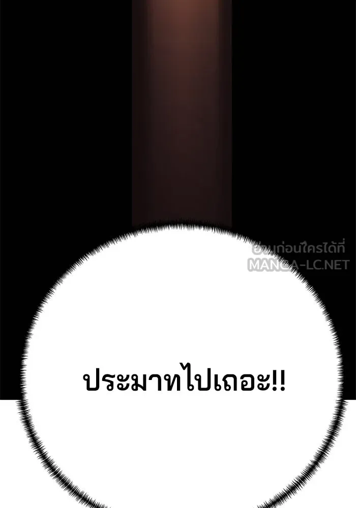 คุณปู่จอมยุทธกับหลานสาวสุดแกร่ง ตอนที่ 95 รูปที่ 141