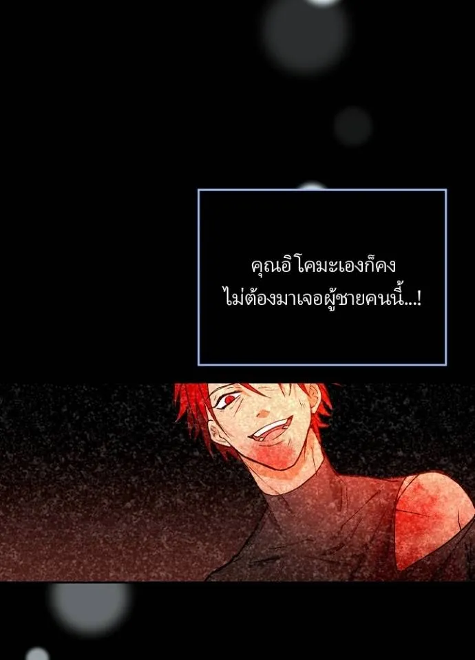 เป้าหมายครั้งที่ 2 ตอนที่ 14 รูปที่ 91