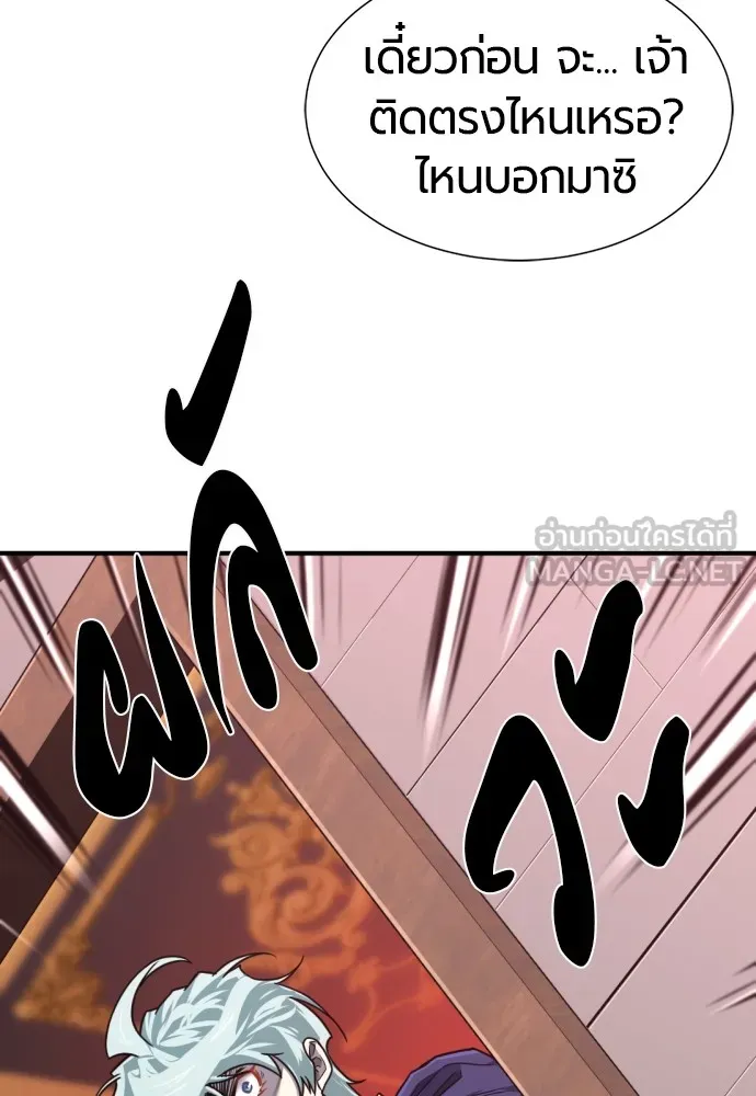 ยอดสถาปนิกผู้พิทักษ์อาณาจักร ตอนที่ 111 รูปที่ 96