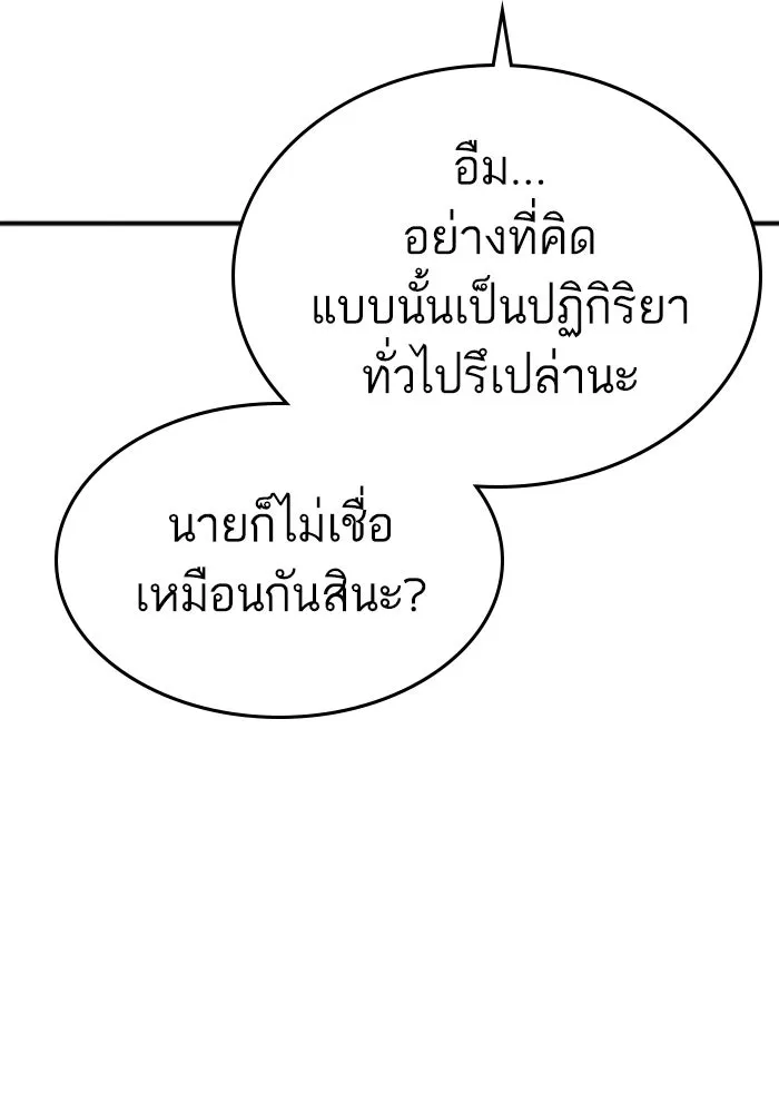 Reality Quest ตอนที่ ตอนพิเศษ  เรื่องน่ากลัวของชเวซอนแ รูปที่ 74