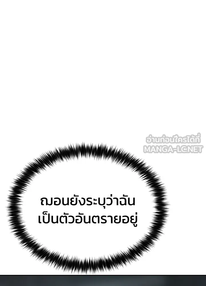 กฎเหล็กบ้านสายลับ ตอนที่ 6 รูปที่ 75