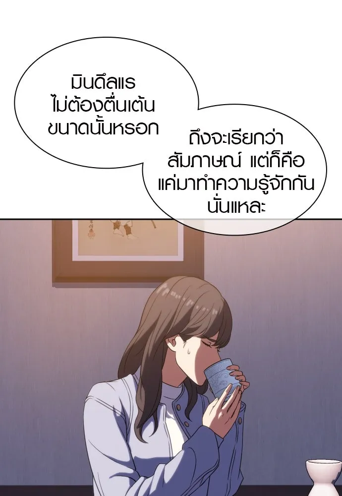 นักรบแช่แข็ง ตอนที่ 6 รูปที่ 104