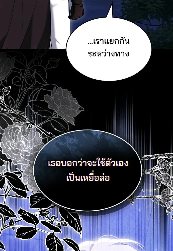 เหตุผลที่นางร้ายจับดาบ ตอนที่ 9 รูปที่ 128