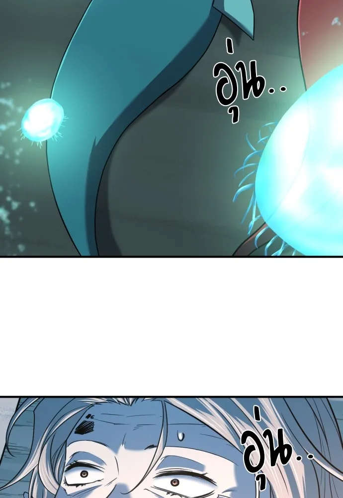 ยอดสถาปนิกผู้พิทักษ์อาณาจักร ตอนที่ 129 รูปที่ 47