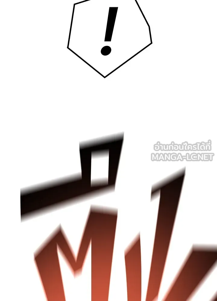 ราชาลานประลอง ตอนที่ 18 รูปที่ 15