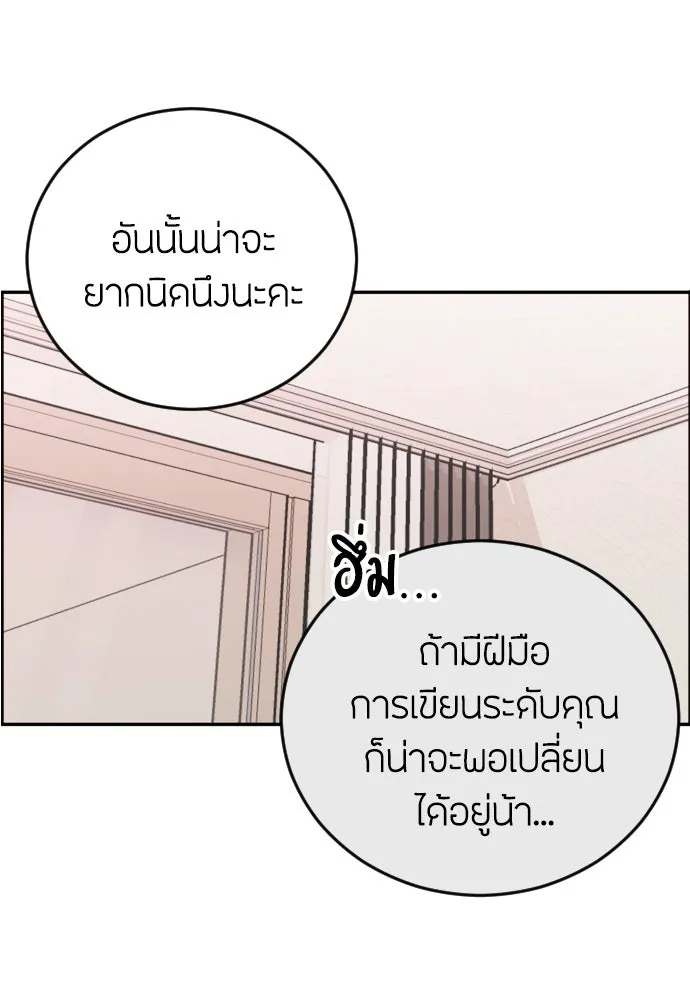 วิธีหนีตายจากนิยายโรคจิต ตอนที่ 1 รูปที่ 32