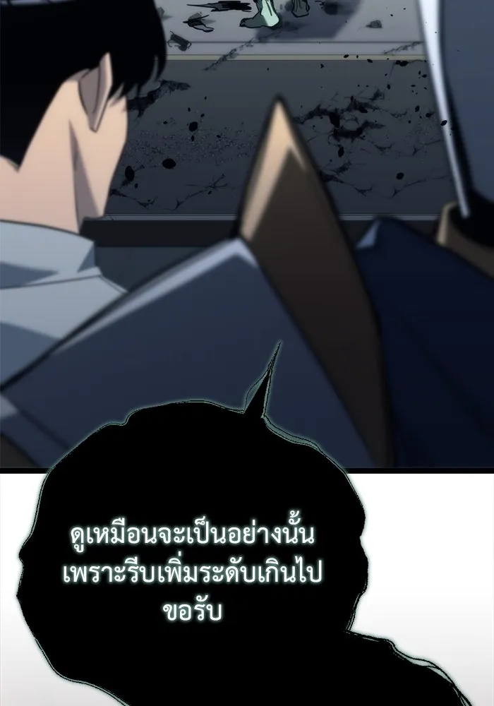 โกดังลับหลังโลกแตก ตอนที่ 24 รูปที่ 115