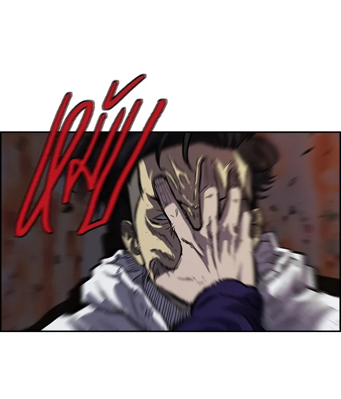 ปั่นสู้ฝันbrWind Breaker ตอนที่ 50 รูปที่ 26