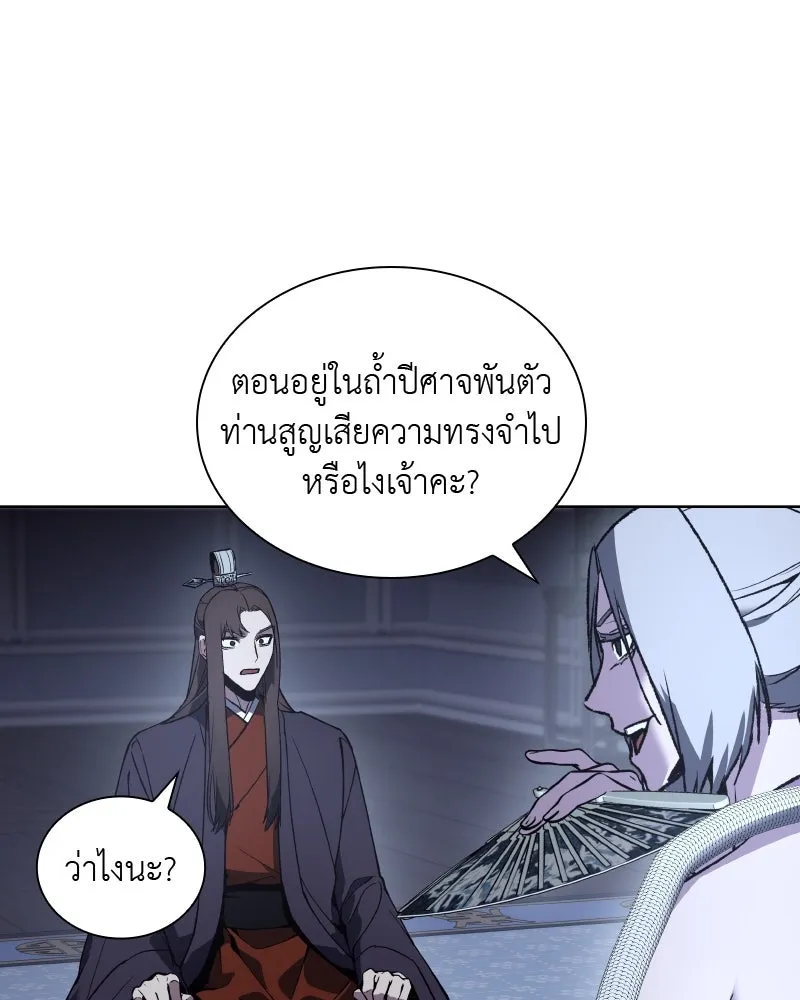 เกิดอีกทีเป็นว่าที่ประมุขลัทธิมาร ตอนที่ 42 รูปที่ 77