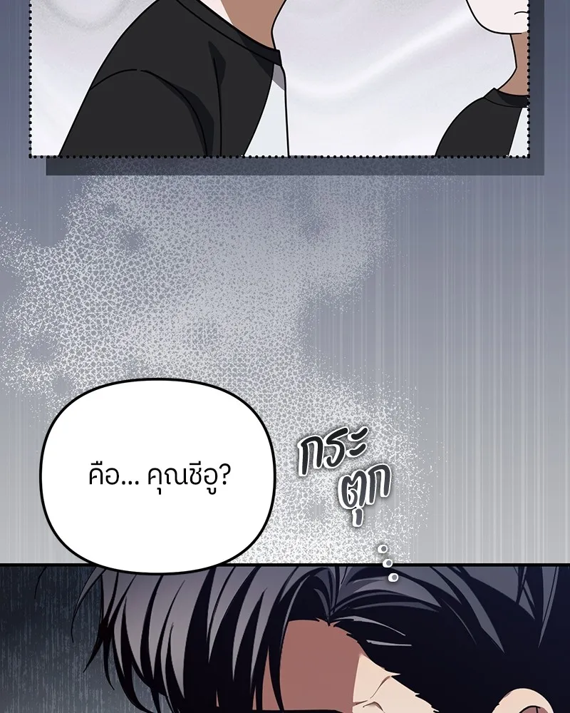 ย้อนเวลามาเป็นมักเน่ ตอนที่ 22 รูปที่ 31