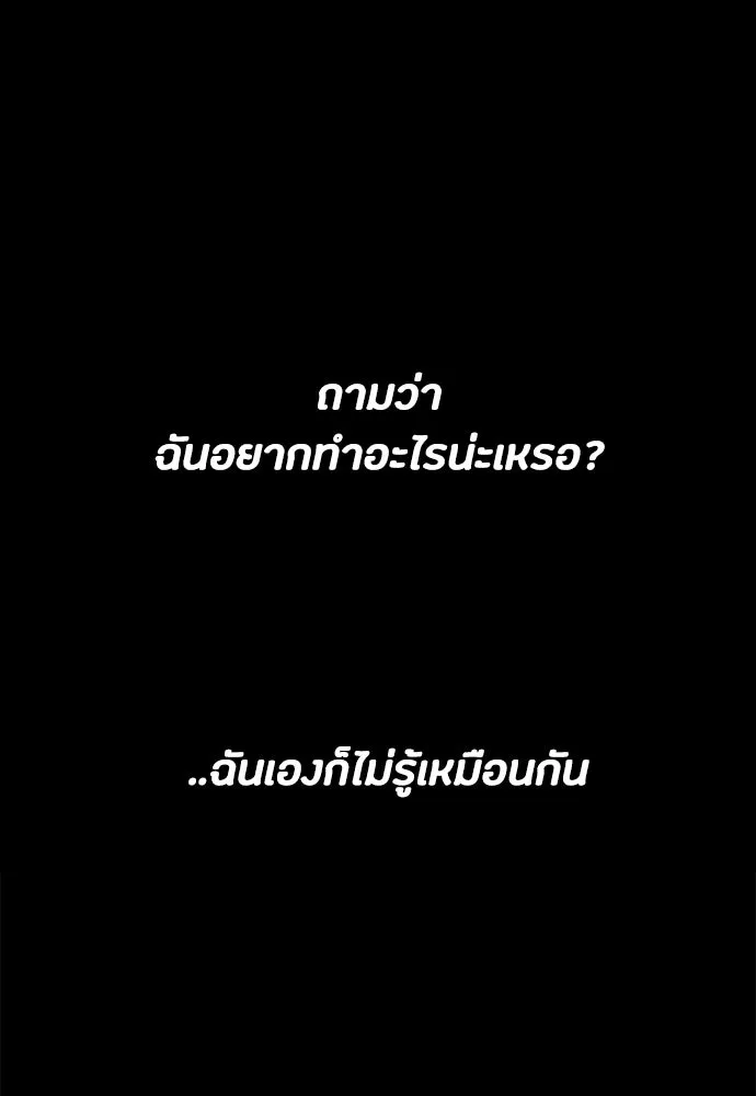 มือสังหารพันธุ์อมตะ ตอนที่ 91 รูปที่ 124