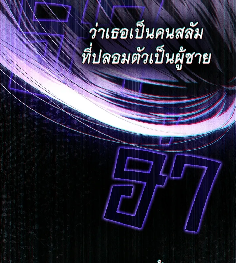 เล่ห์รักชนชั้นสูง ตอนที่ 71 รูปที่ 83