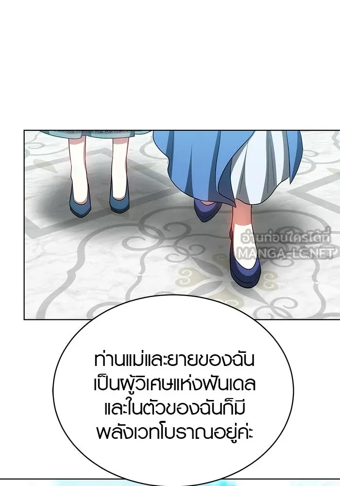 เหตุผลที่ฉันนอกใจ ตอนที่ 83 รูปที่ 48