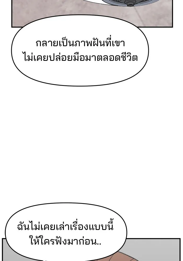 ห้องเรียนสาวแสบ ตอนที่ 93 รูปที่ 137