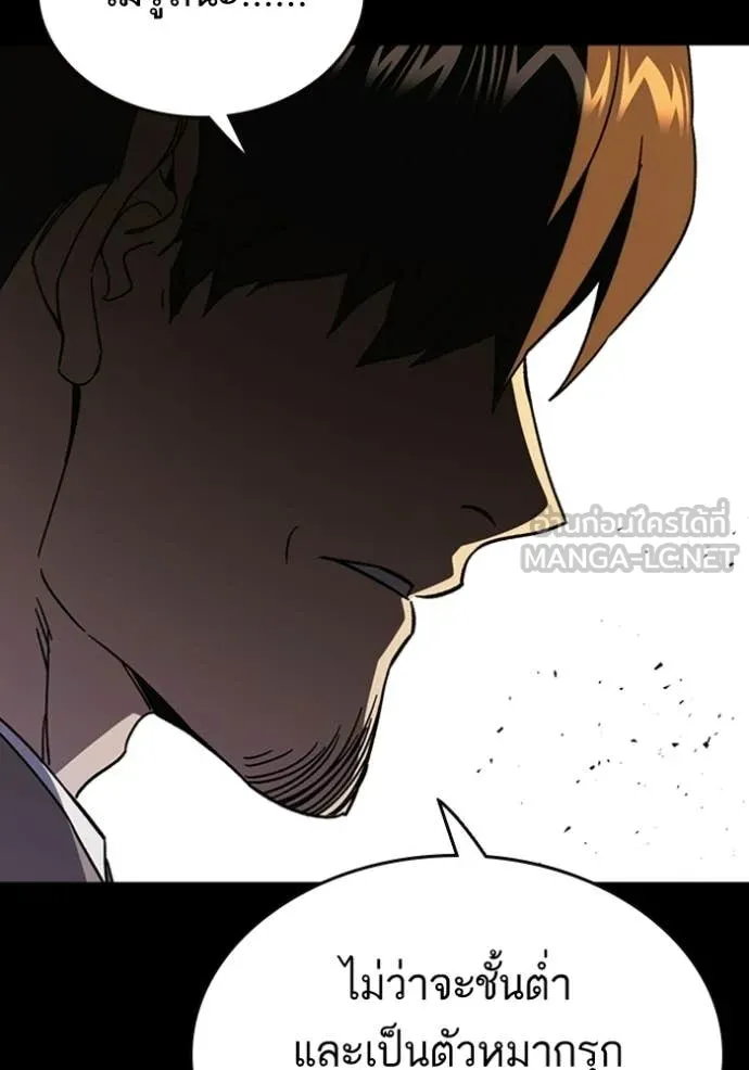 Study Group ตอนที่ 301 รูปที่ 124