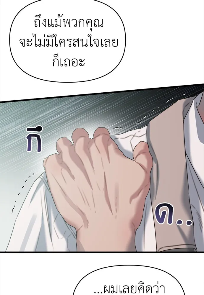 ปรารถนารักอันงดงาม ตอนที่ 73 รูปที่ 94