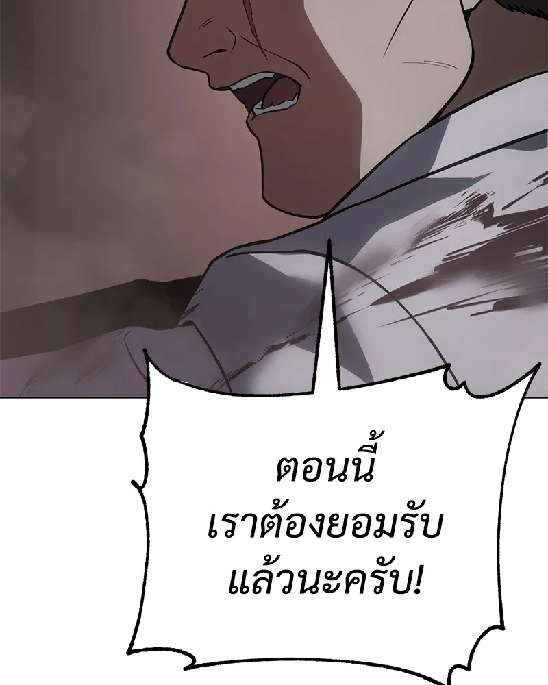 แบคXX ตอนที่ 23 รูปที่ 97