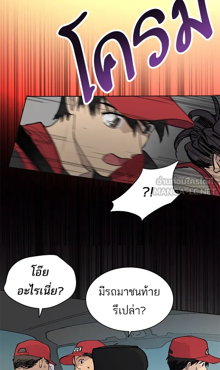 My S-Class Hunters ตอนที่ 1 รอยร้าว รูปที่ 27