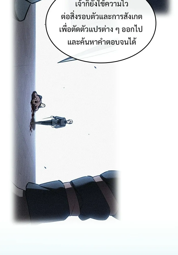 ซอร์ดมาสเตอร์ผู้กลืนดาบ ตอนที่ 9 รูปที่ 43