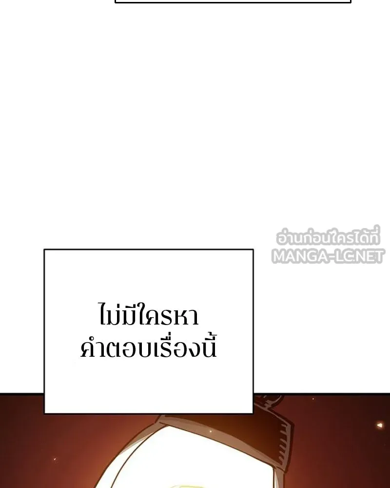 Player ตอนที่ 182 รูปที่ 90