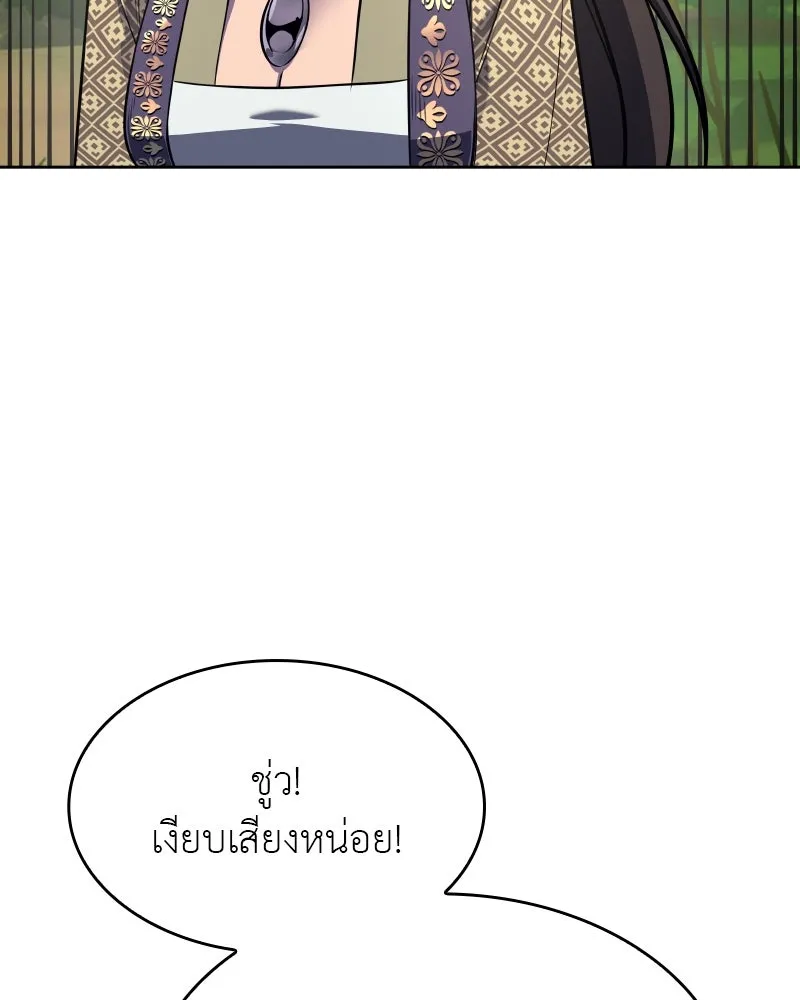 เกิดอีกทีเป็นว่าที่ประมุขลัทธิมาร ตอนที่ 73 รูปที่ 46