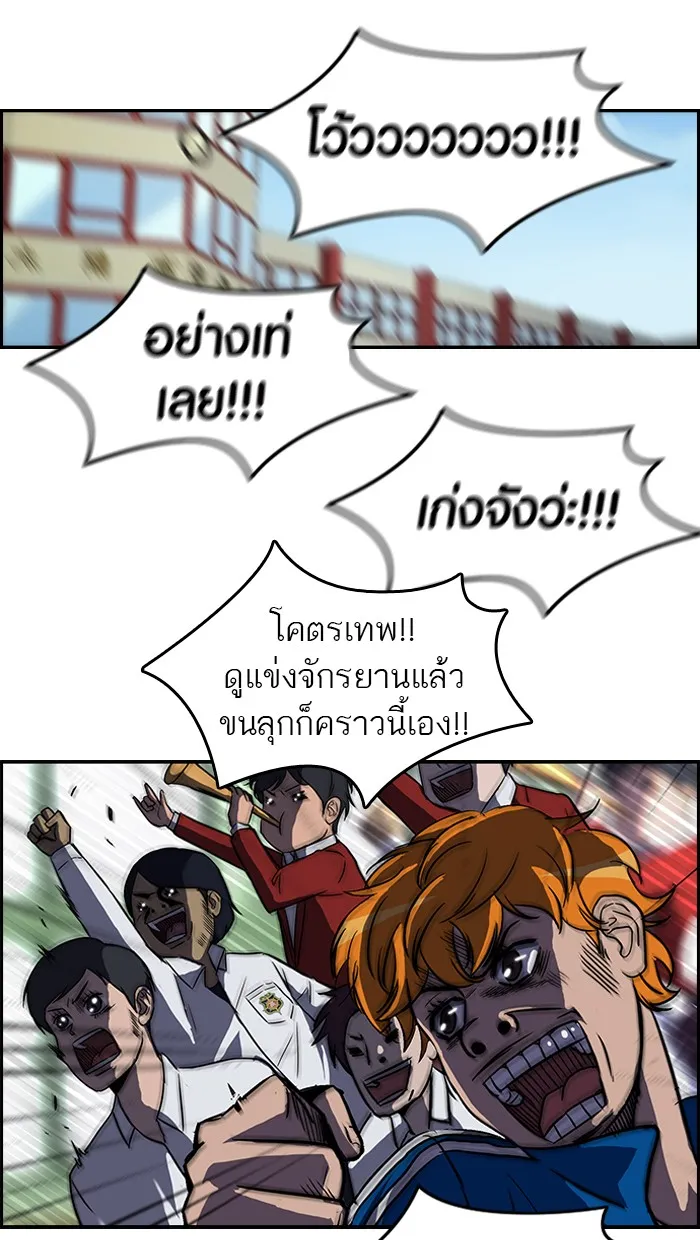 ปั่นสู้ฝันbrWind Breaker ตอนที่ 9 รูปที่ 43