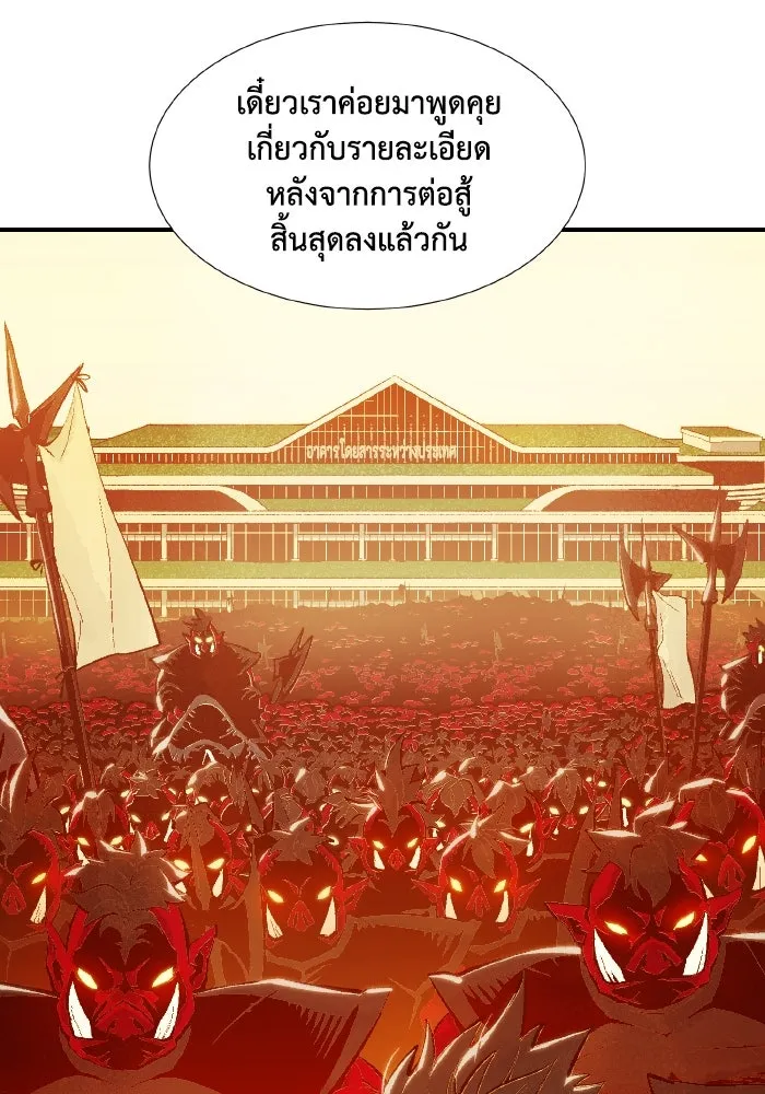 The Lone Necromancer ตอนที่ 81 รูปที่ 25